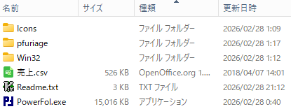 ダウンロードファイル