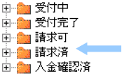 売上集計をタイムリーに漏れなく確実におこなう