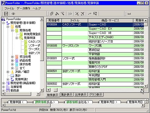 列固定