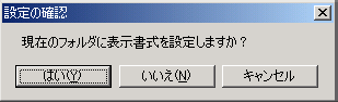 \̐ݒ̊mF
