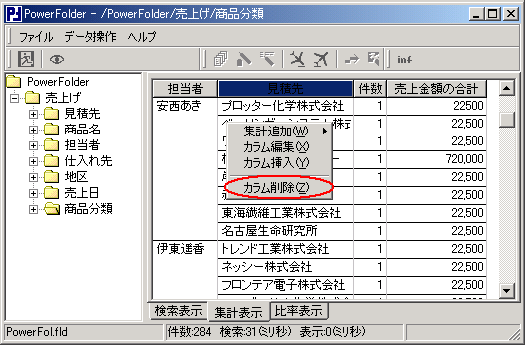 WvJ폜̗
