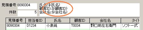 集計カード表示