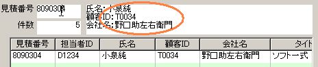 集計カード表示