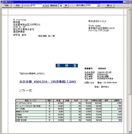 集計カード表示