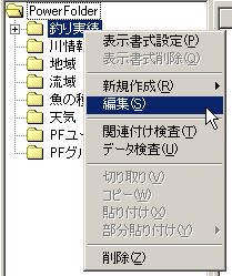 u\̕ҏWvj[