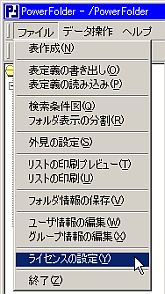 フォルダのデータ処理