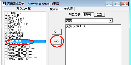 \ݒ - /PowerFolder/ނ