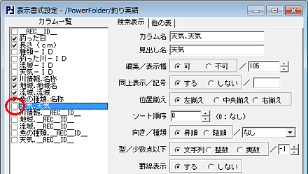 \ݒ - /PowerFolder/ނ