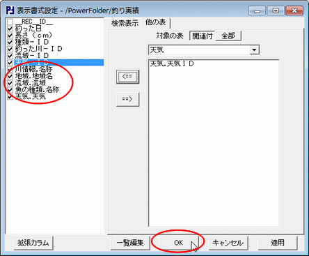 \ݒ - /PowerFolder/ނ