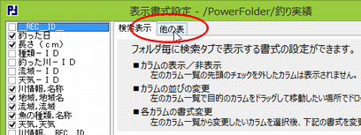 \ݒ - /PowerFolder/ނ