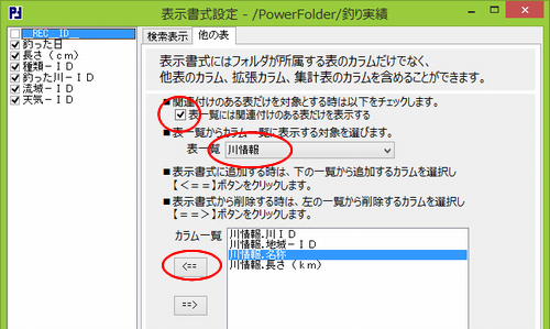 \ݒ - /PowerFolder/ނ