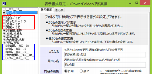 \ݒ - /PowerFolder/ނ