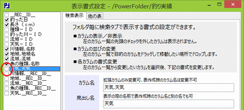 \ݒ - /PowerFolder/ނ