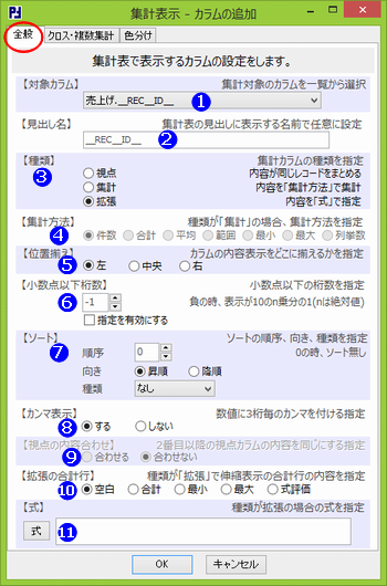 Wv\ - J̒ǉ