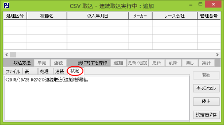 CSV捞