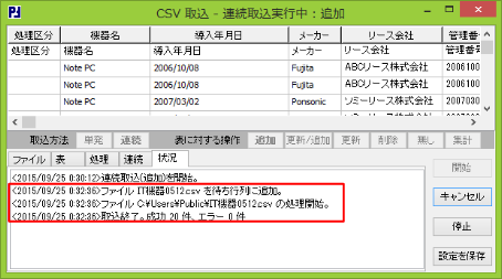 CSV捞