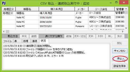 CSV捞