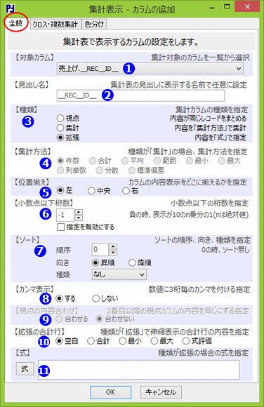 Wv\ - J̒ǉ