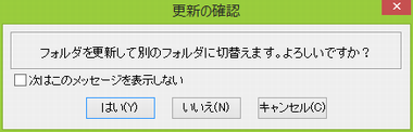 更新の確認