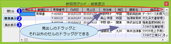 参照用グリッド