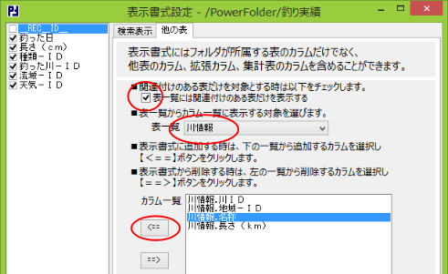 \ݒ - /PowerFolder/ނ