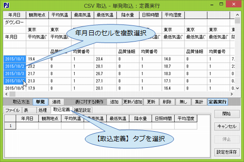 CSV捞