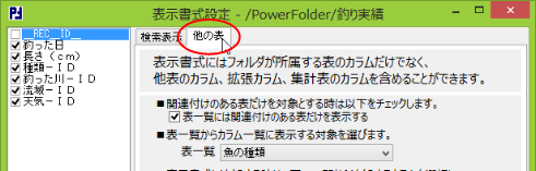 \ݒ - /PowerFolder/ނ