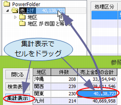 フォルダにドロップ