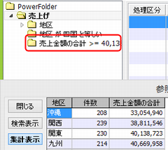 フォルダにドロップ