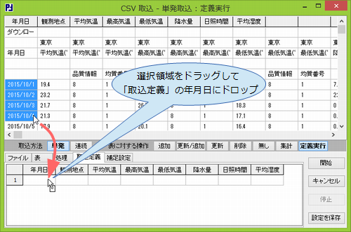 CSV捞