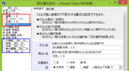 \ݒ - /PowerFolder/ނ