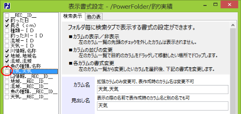 \ݒ - /PowerFolder/ނ