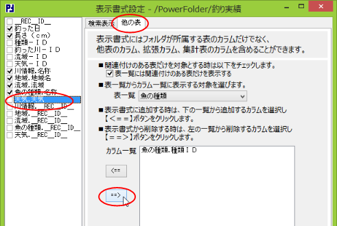 \ݒ - /PowerFolder/ނ